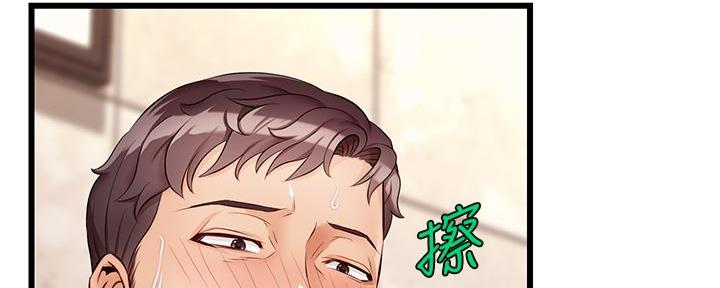 《大学教授的爸爸》第11话 第4页