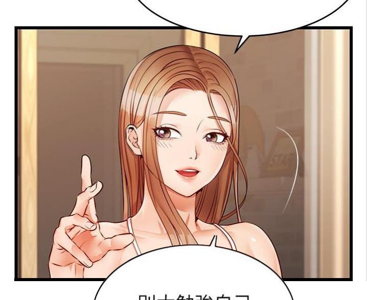 《大学教授的爸爸》第11话 第51页