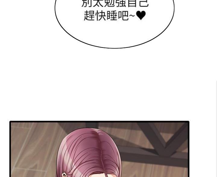 《大学教授的爸爸》第11话 第53页