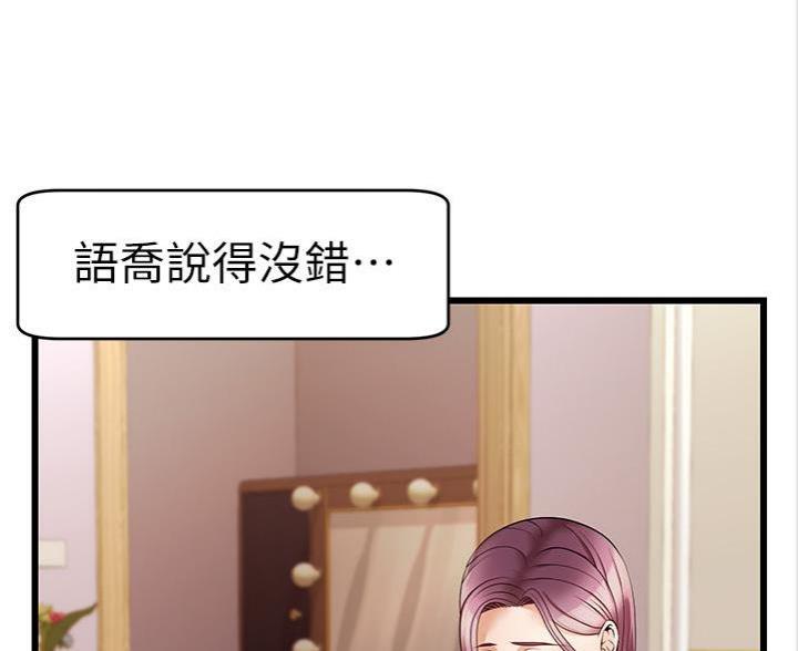 《大学教授的爸爸》第11话 第59页