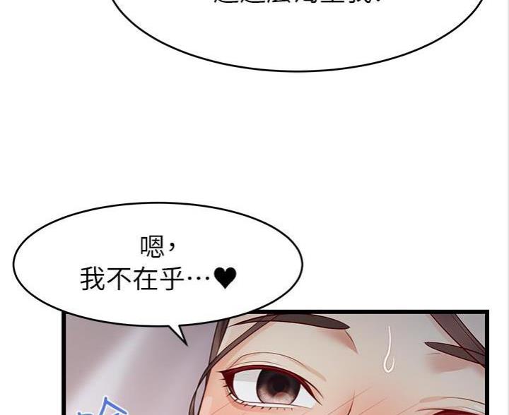 《大学教授的爸爸》第11话 第5页