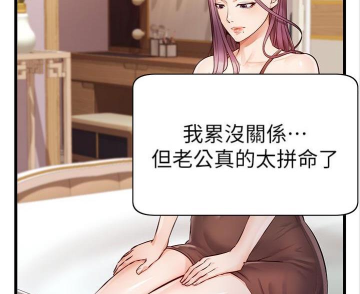 《大学教授的爸爸》第11话 第61页