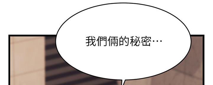 《大学教授的爸爸》第11话 第62页