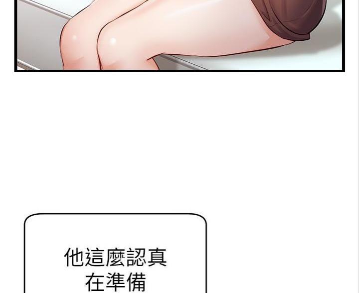 《大学教授的爸爸》第11话 第63页