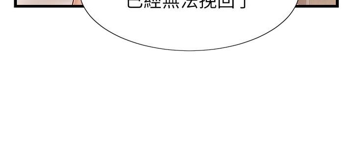 《大学教授的爸爸》第11话 第68页