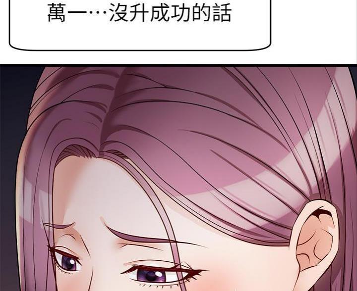 《大学教授的爸爸》第11话 第69页