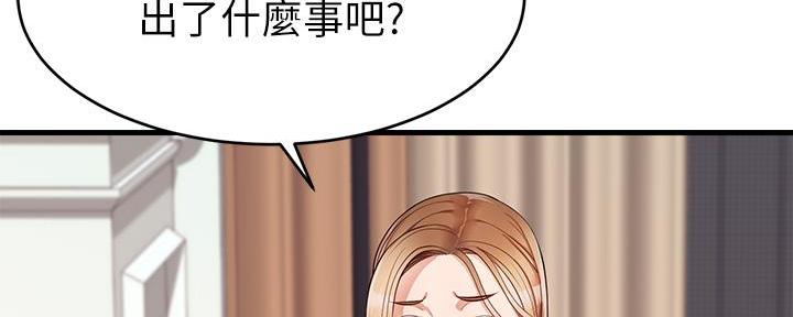 《大学教授的爸爸》第11话 第78页