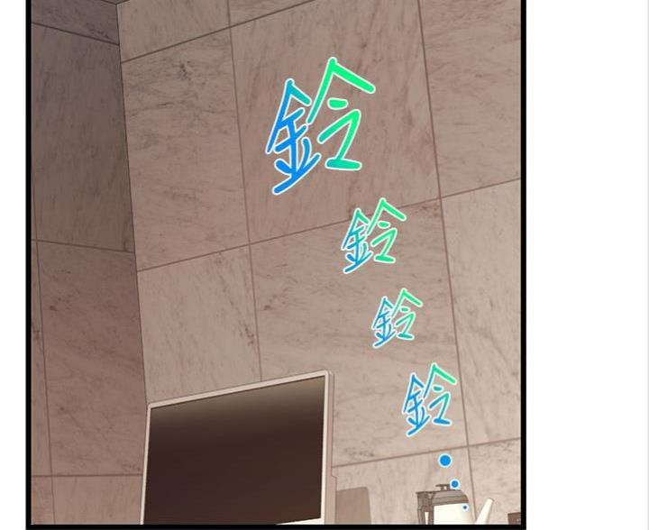 《大学教授的爸爸》第11话 第81页