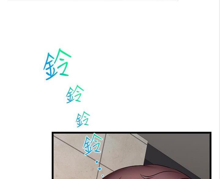 《大学教授的爸爸》第11话 第83页