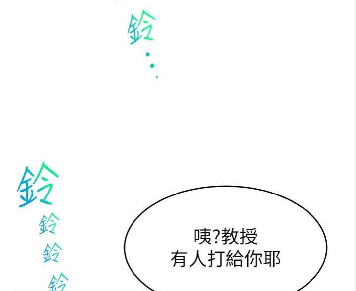 《大学教授的爸爸》第11话 第87页