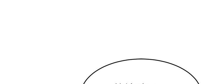 《大学教授的爸爸》第11话 第88页