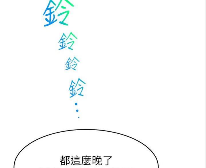 《大学教授的爸爸》第11话 第91页