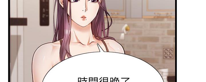 《大学教授的爸爸》第11话 第92页