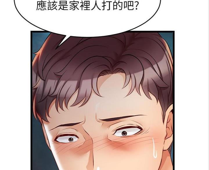 《大学教授的爸爸》第11话 第93页