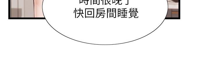 《大学教授的爸爸》第11话 第94页