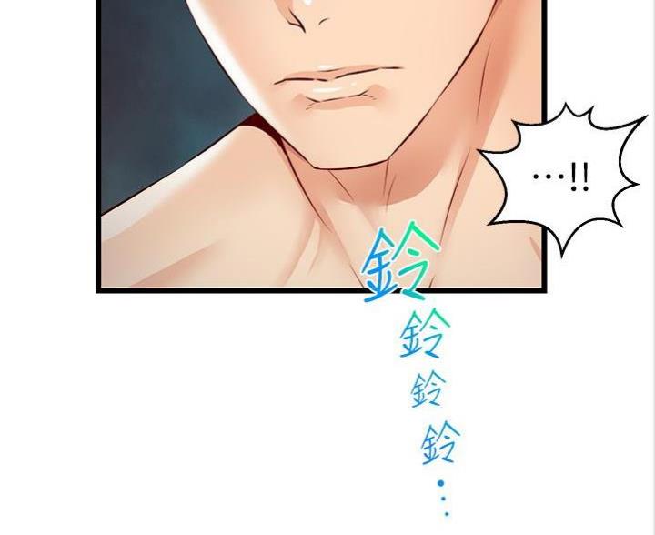 《大学教授的爸爸》第11话 第95页