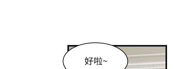 《大学教授的爸爸》第11话 第96页