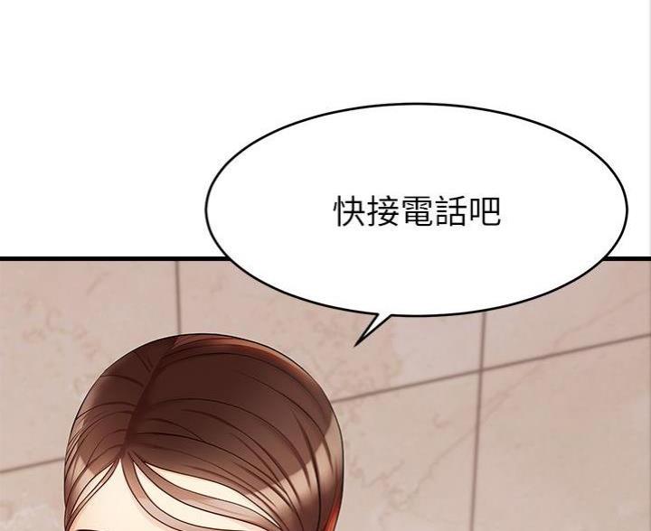 《大学教授的爸爸》第11话 第97页