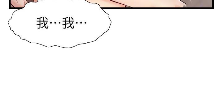《大学教授的爸爸》第10话 第103页