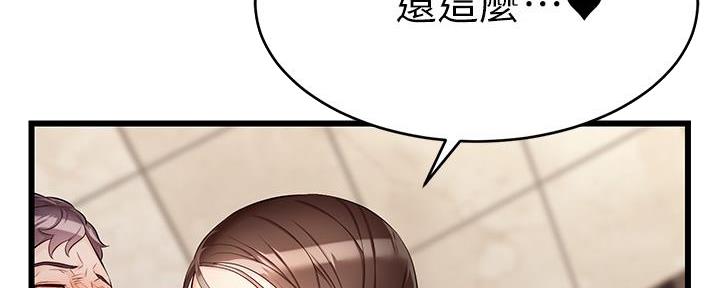 《大学教授的爸爸》第10话 第105页