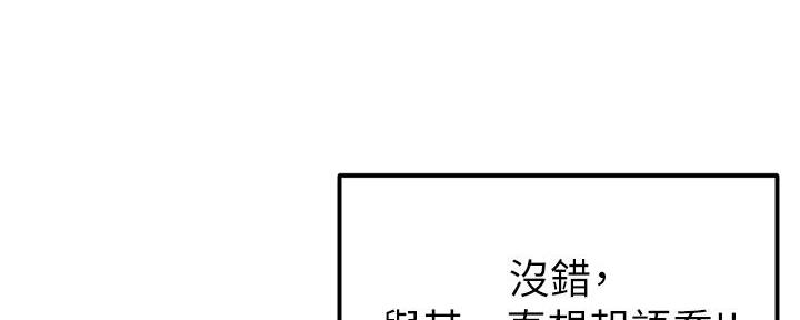 《大学教授的爸爸》第10话 第108页