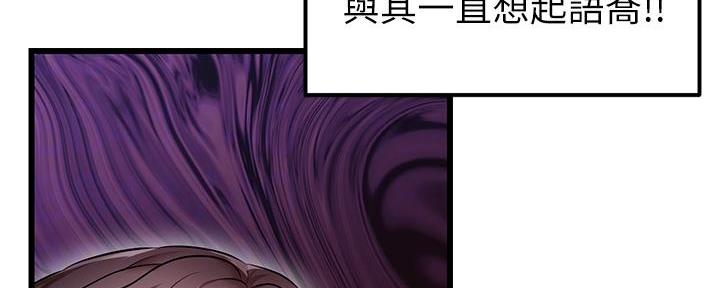 《大学教授的爸爸》第10话 第109页