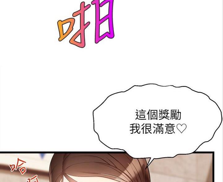 《大学教授的爸爸》第10话 第10页