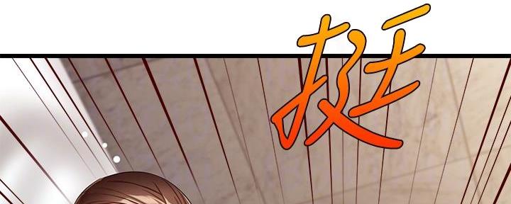 《大学教授的爸爸》第10话 第114页