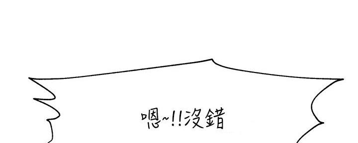《大学教授的爸爸》第10话 第117页