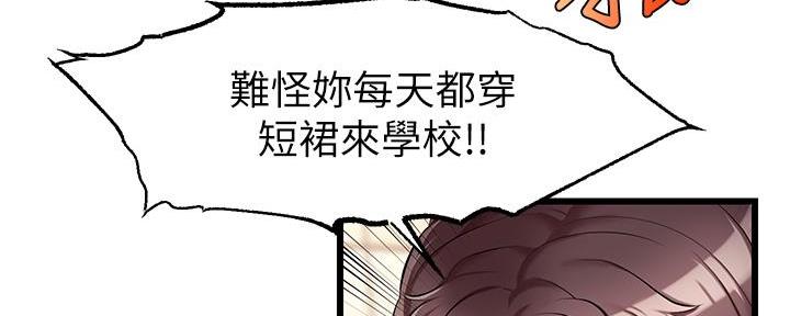 《大学教授的爸爸》第10话 第122页