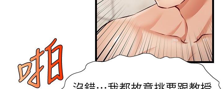 《大学教授的爸爸》第10话 第124页