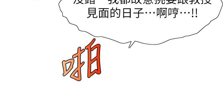 《大学教授的爸爸》第10话 第125页