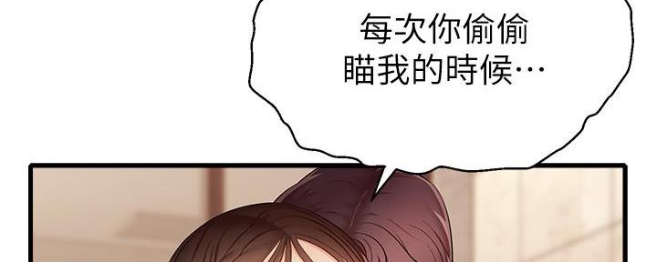 《大学教授的爸爸》第10话 第127页