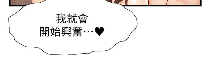 《大学教授的爸爸》第10话 第129页