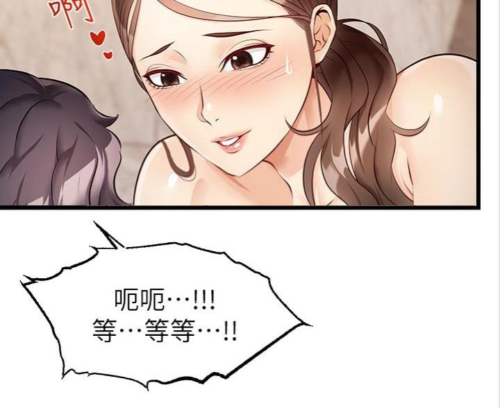 《大学教授的爸爸》第10话 第12页