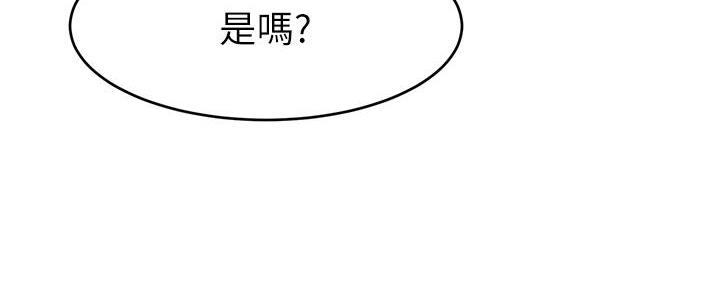 《大学教授的爸爸》第10话 第133页
