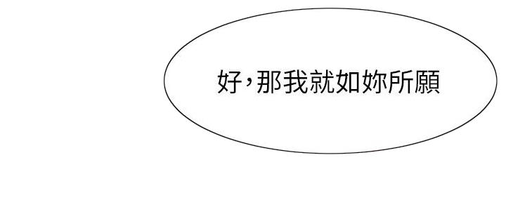 《大学教授的爸爸》第10话 第134页