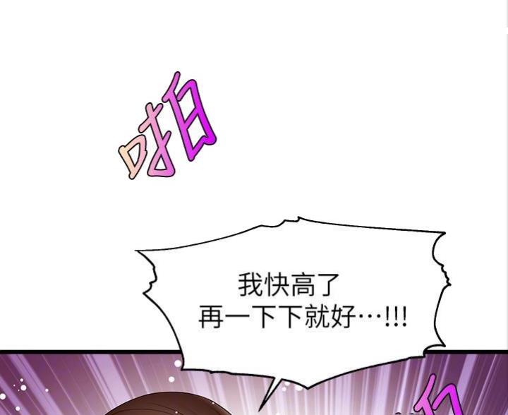 《大学教授的爸爸》第10话 第14页