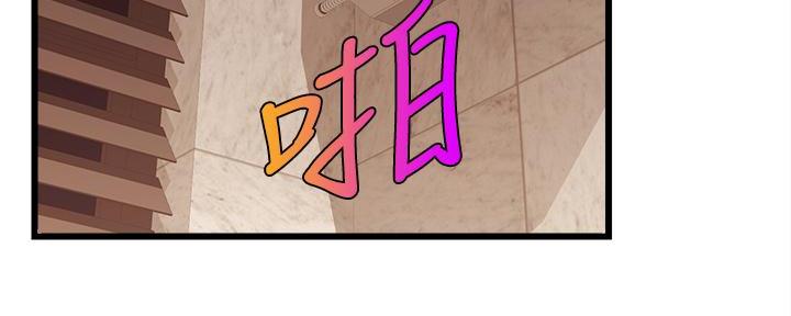 《大学教授的爸爸》第10话 第15页