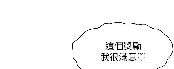 《大学教授的爸爸》第10话 第19页