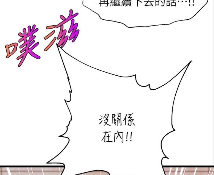 《大学教授的爸爸》第10话 第20页