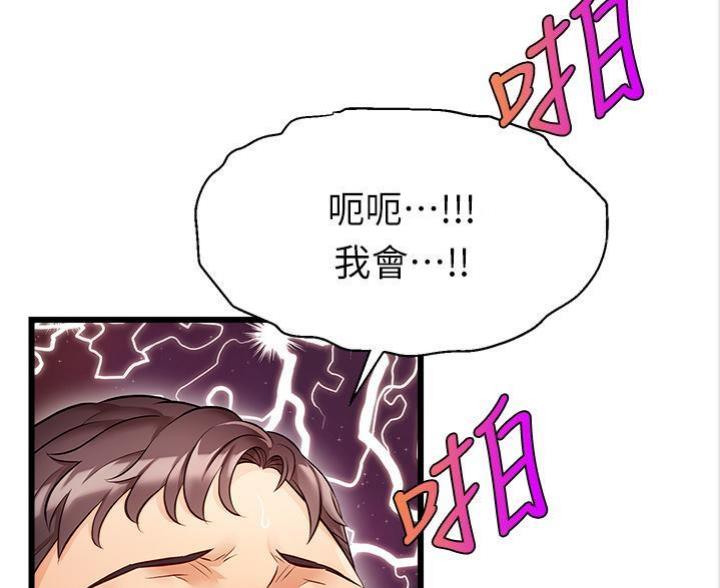 《大学教授的爸爸》第10话 第24页