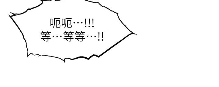 《大学教授的爸爸》第10话 第25页