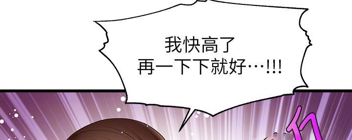 《大学教授的爸爸》第10话 第29页