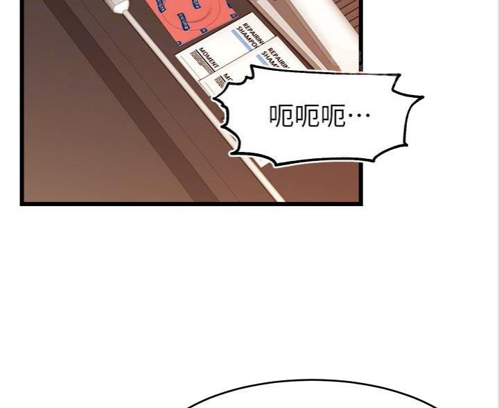 《大学教授的爸爸》第10话 第30页