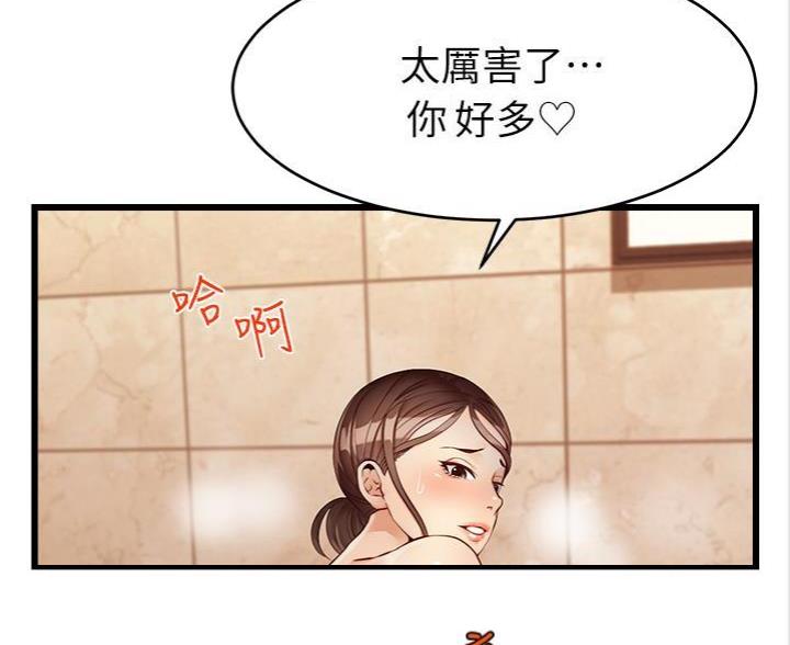 《大学教授的爸爸》第10话 第32页