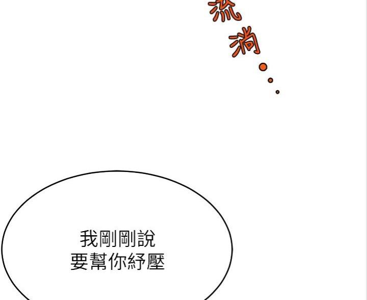 《大学教授的爸爸》第10话 第34页