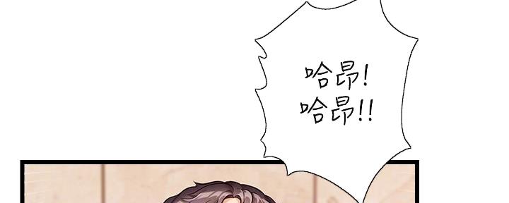 《大学教授的爸爸》第10话 第35页