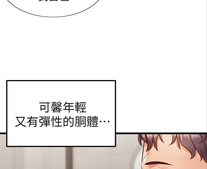 《大学教授的爸爸》第10话 第38页