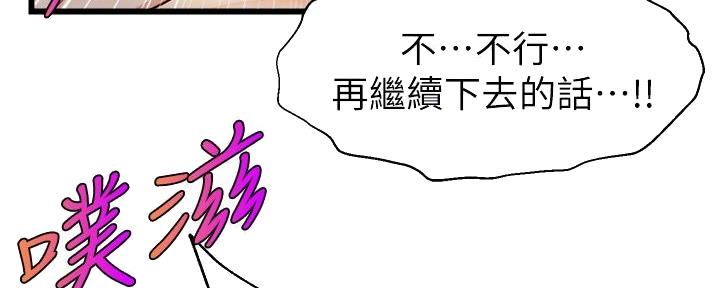 《大学教授的爸爸》第10话 第39页